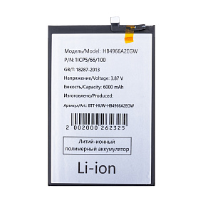 АКБ для телефона Huawei HB4966A2EGW (Honor X7b 4G/X7c) тех. упаковка