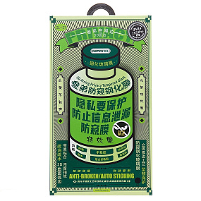 Защитное стекло iPhone 13/13 Pro/14/16E Remax GL-27 антишпион черное 