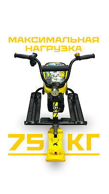 Электроснегокат Молния-1