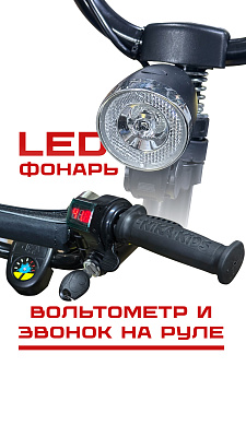 Электроснегокат Молния-2